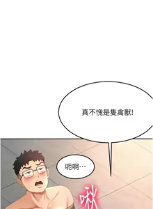 Page 682 of 顶加套房的春天 | 頂加套房的春天 1-72 - preview thumbnail