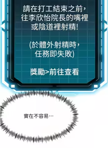 Page 685 of 顶加套房的春天 | 頂加套房的春天 1-72 - preview thumbnail