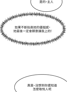 Page 686 of 顶加套房的春天 | 頂加套房的春天 1-72 - preview thumbnail