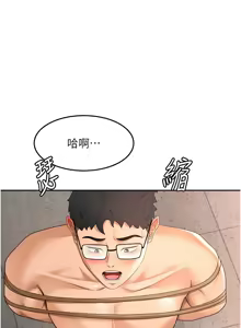 Page 690 of 顶加套房的春天 | 頂加套房的春天 1-72 - preview thumbnail
