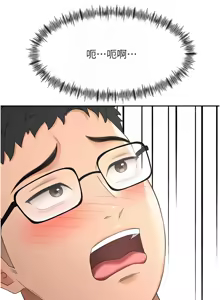 Page 691 of 顶加套房的春天 | 頂加套房的春天 1-72 - preview thumbnail