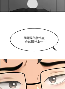 Page 692 of 顶加套房的春天 | 頂加套房的春天 1-72 - preview thumbnail