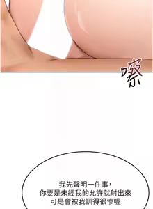 Page 693 of 顶加套房的春天 | 頂加套房的春天 1-72 - preview thumbnail