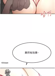 Page 696 of 顶加套房的春天 | 頂加套房的春天 1-72 - preview thumbnail