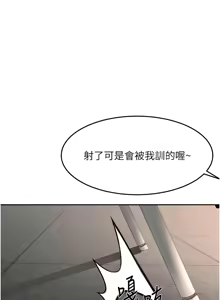 Page 697 of 顶加套房的春天 | 頂加套房的春天 1-72 - preview thumbnail