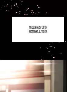 Page 7 of 顶加套房的春天 | 頂加套房的春天 1-72 - preview thumbnail