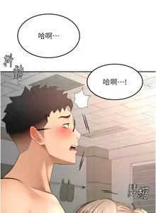 Page 702 of 顶加套房的春天 | 頂加套房的春天 1-72 - preview thumbnail
