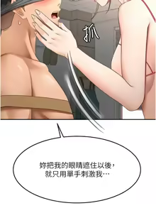 Page 709 of 顶加套房的春天 | 頂加套房的春天 1-72 - preview thumbnail