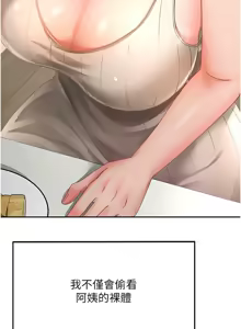 Page 71 of 顶加套房的春天 | 頂加套房的春天 1-72 - preview thumbnail