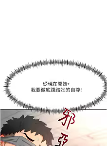 Page 712 of 顶加套房的春天 | 頂加套房的春天 1-72 - preview thumbnail
