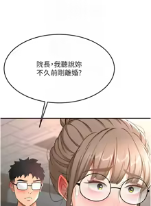 Page 715 of 顶加套房的春天 | 頂加套房的春天 1-72 - preview thumbnail