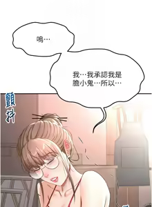 Page 719 of 顶加套房的春天 | 頂加套房的春天 1-72 - preview thumbnail
