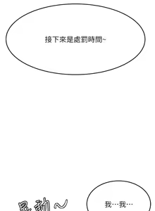 Page 720 of 顶加套房的春天 | 頂加套房的春天 1-72 - preview thumbnail