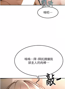 Page 725 of 顶加套房的春天 | 頂加套房的春天 1-72 - preview thumbnail