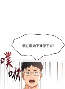 Page 728 of 顶加套房的春天 | 頂加套房的春天 1-72 - preview thumbnail