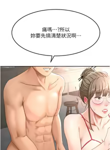 Page 733 of 顶加套房的春天 | 頂加套房的春天 1-72 - preview thumbnail