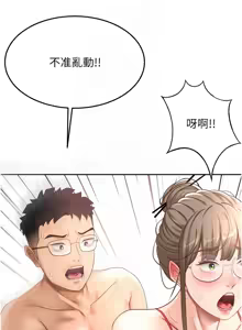 Page 737 of 顶加套房的春天 | 頂加套房的春天 1-72 - preview thumbnail