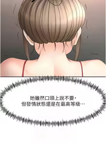Page 739 of 顶加套房的春天 | 頂加套房的春天 1-72 - preview thumbnail