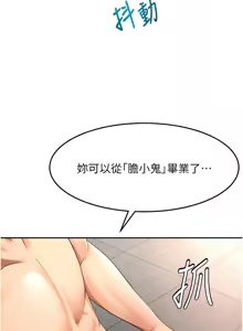 Page 740 of 顶加套房的春天 | 頂加套房的春天 1-72 - preview thumbnail