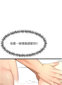 Page 741 of 顶加套房的春天 | 頂加套房的春天 1-72 - preview thumbnail
