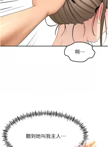 Page 742 of 顶加套房的春天 | 頂加套房的春天 1-72 - preview thumbnail