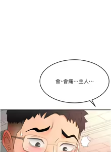 Page 744 of 顶加套房的春天 | 頂加套房的春天 1-72 - preview thumbnail