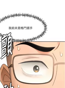 Page 748 of 顶加套房的春天 | 頂加套房的春天 1-72 - preview thumbnail