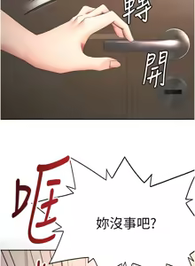 Page 749 of 顶加套房的春天 | 頂加套房的春天 1-72 - preview thumbnail