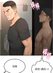 Page 750 of 顶加套房的春天 | 頂加套房的春天 1-72 - preview thumbnail