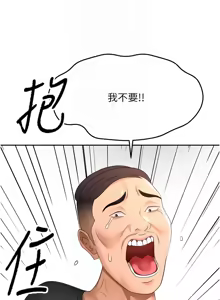 Page 751 of 顶加套房的春天 | 頂加套房的春天 1-72 - preview thumbnail