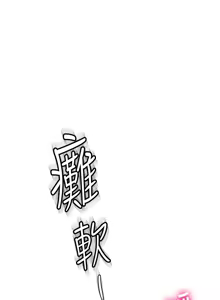 Page 762 of 顶加套房的春天 | 頂加套房的春天 1-72 - preview thumbnail