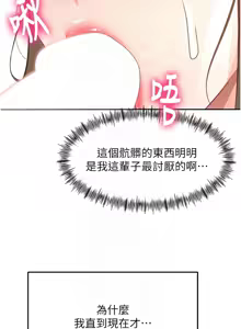 Page 763 of 顶加套房的春天 | 頂加套房的春天 1-72 - preview thumbnail