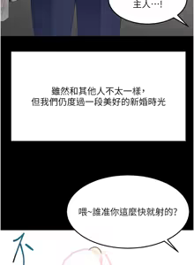 Page 765 of 顶加套房的春天 | 頂加套房的春天 1-72 - preview thumbnail