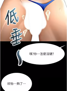 Page 766 of 顶加套房的春天 | 頂加套房的春天 1-72 - preview thumbnail