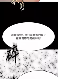 Page 771 of 顶加套房的春天 | 頂加套房的春天 1-72 - preview thumbnail