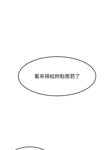 Page 776 of 顶加套房的春天 | 頂加套房的春天 1-72 - preview thumbnail