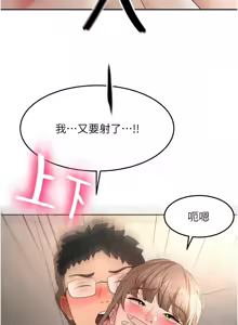 Page 777 of 顶加套房的春天 | 頂加套房的春天 1-72 - preview thumbnail