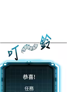 Page 778 of 顶加套房的春天 | 頂加套房的春天 1-72 - preview thumbnail