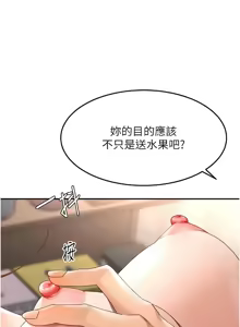 Page 784 of 顶加套房的春天 | 頂加套房的春天 1-72 - preview thumbnail