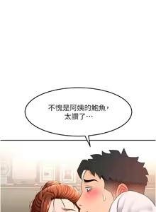 Page 786 of 顶加套房的春天 | 頂加套房的春天 1-72 - preview thumbnail