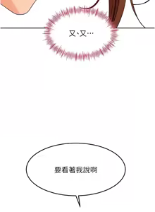 Page 789 of 顶加套房的春天 | 頂加套房的春天 1-72 - preview thumbnail