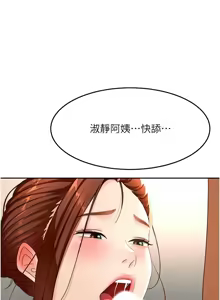 Page 790 of 顶加套房的春天 | 頂加套房的春天 1-72 - preview thumbnail