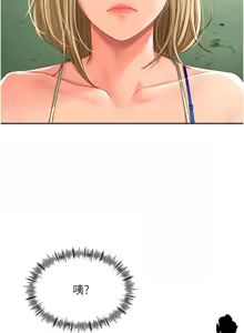 Page 79 of 顶加套房的春天 | 頂加套房的春天 1-72 - preview thumbnail