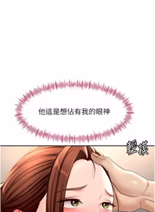 Page 791 of 顶加套房的春天 | 頂加套房的春天 1-72 - preview thumbnail