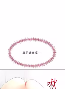 Page 792 of 顶加套房的春天 | 頂加套房的春天 1-72 - preview thumbnail