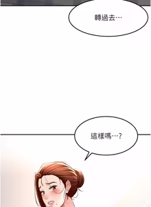 Page 795 of 顶加套房的春天 | 頂加套房的春天 1-72 - preview thumbnail