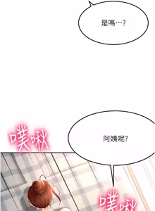Page 796 of 顶加套房的春天 | 頂加套房的春天 1-72 - preview thumbnail