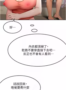Page 800 of 顶加套房的春天 | 頂加套房的春天 1-72 - preview thumbnail