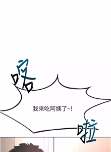 Page 805 of 顶加套房的春天 | 頂加套房的春天 1-72 - preview thumbnail
