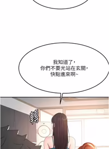 Page 806 of 顶加套房的春天 | 頂加套房的春天 1-72 - preview thumbnail